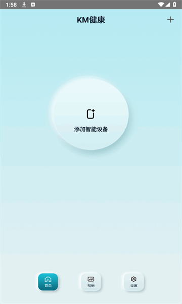 KM健康截图3