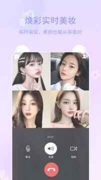 多萌视频美颜截图2