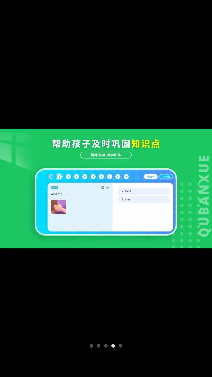 趣伴学英语截图1
