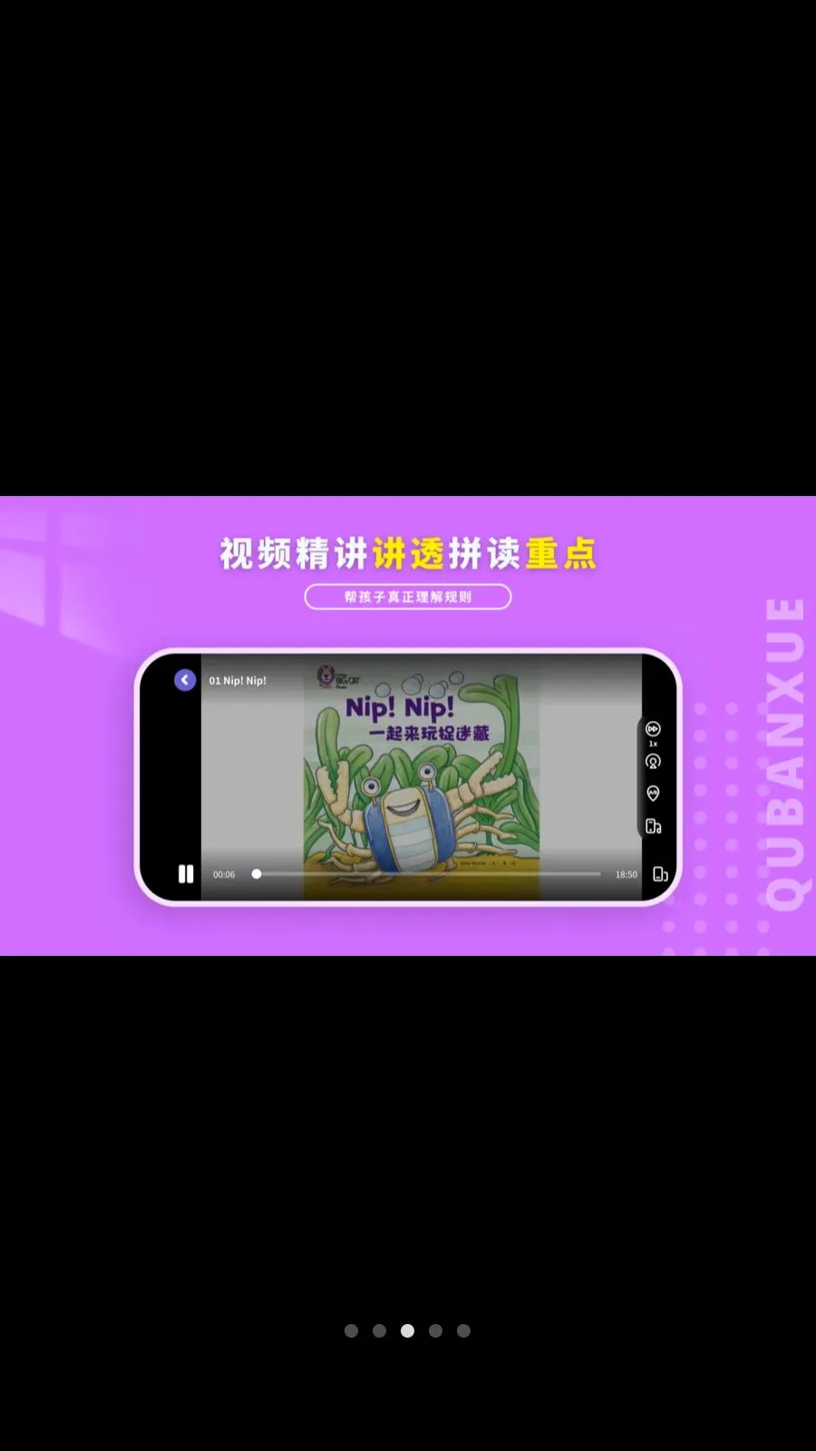 趣伴学英语截图3
