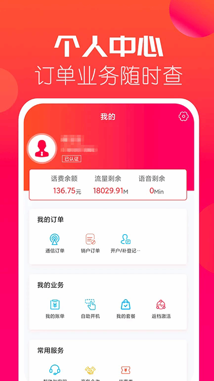海航信息截图4