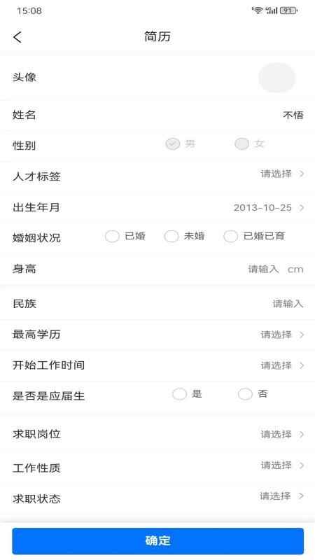 手插兜截图1