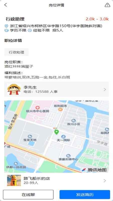 手插兜截图3