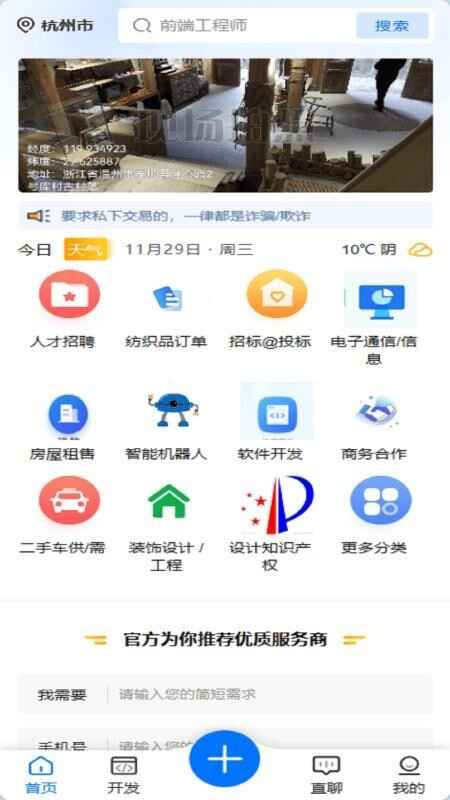 手插兜截图2