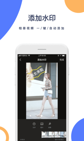 һ��ȥˮӡapp��ͼ3