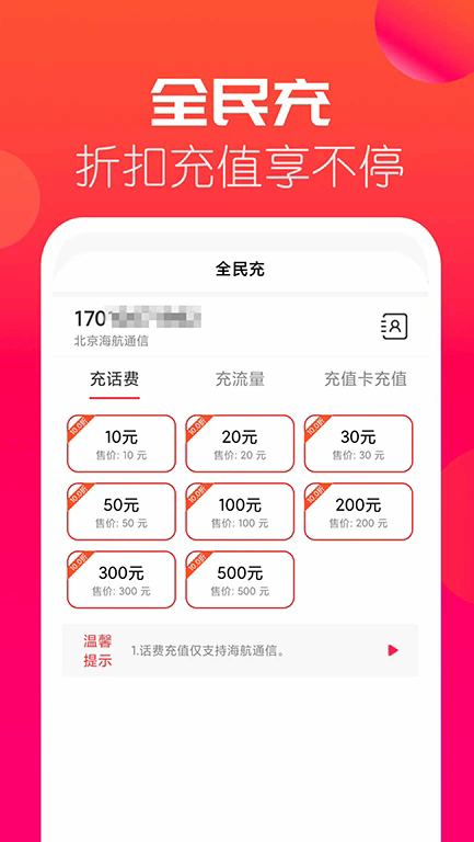 海航信息截图3