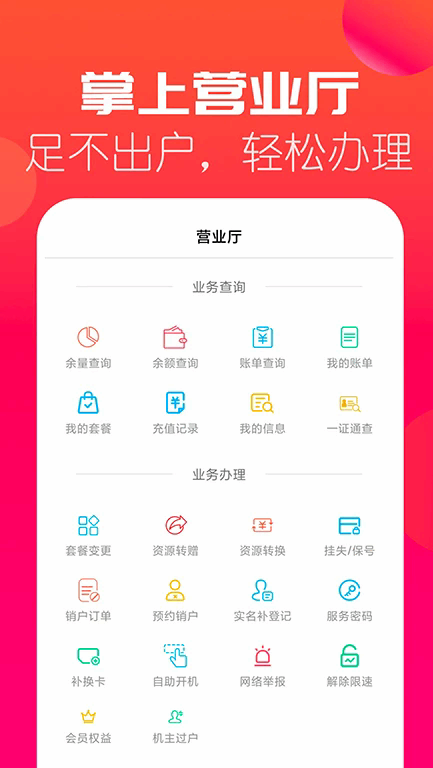 海航信息截图2