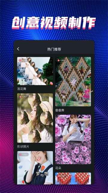 甜拍飞天特效截图2