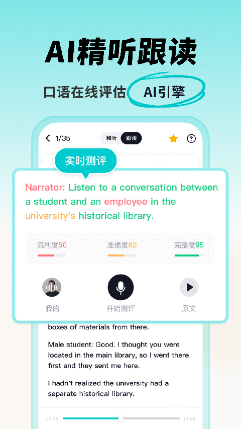 多次元托福截图2