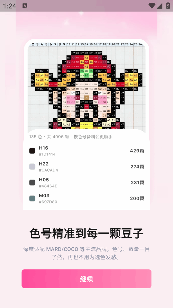 拼豆图案生成器截图2
