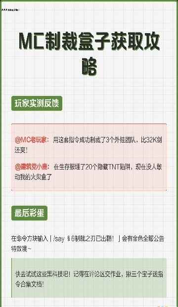 cat制裁盒子截图3