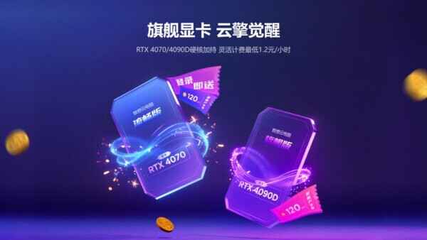 联想云电脑截图3