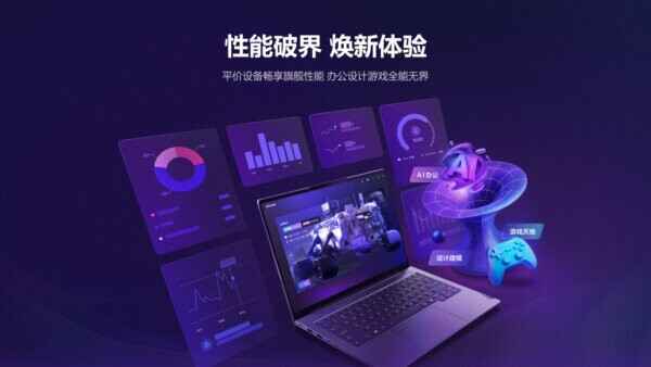 联想云电脑截图2