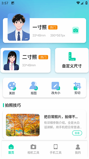 Berry胶片相机截图3