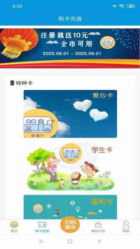 宜出行截图4