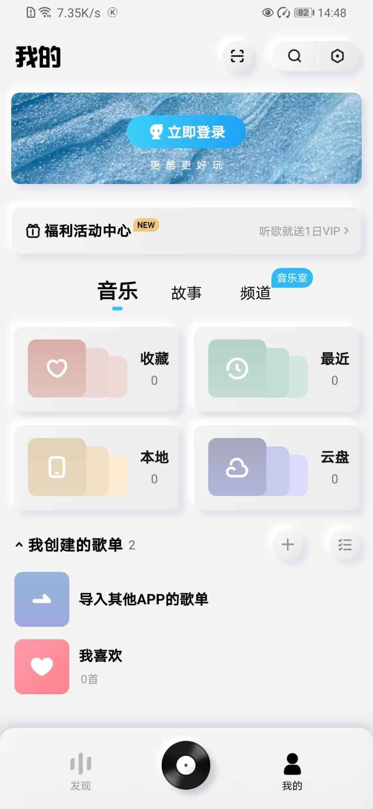 酷狗概念版2.5.5版本截图2