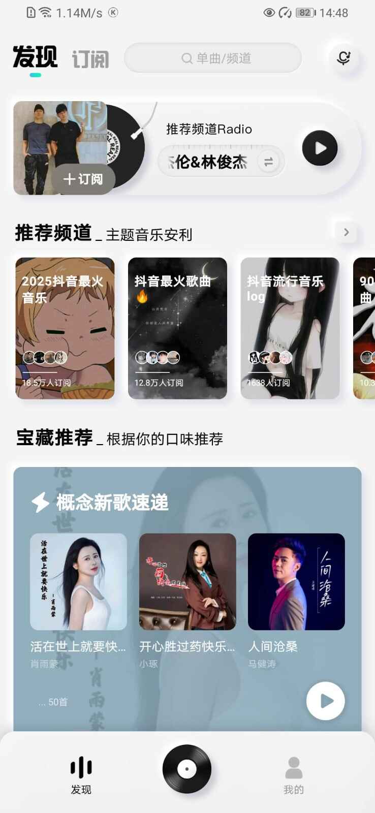 酷狗概念版2.5.5版本截图3