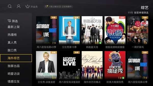 云视听悦厅TV截图5