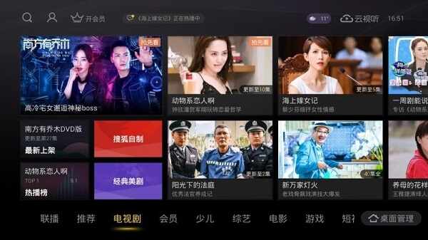 云视听悦厅TV截图1