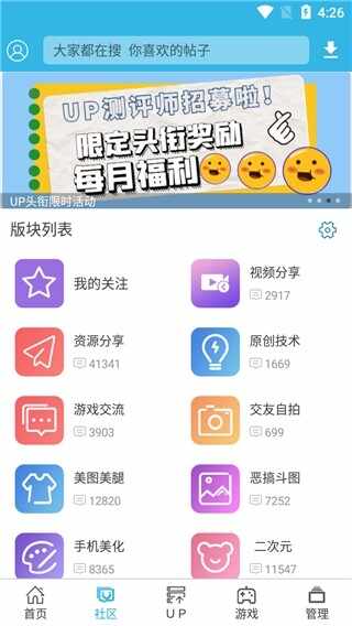 软天空旧版本截图3