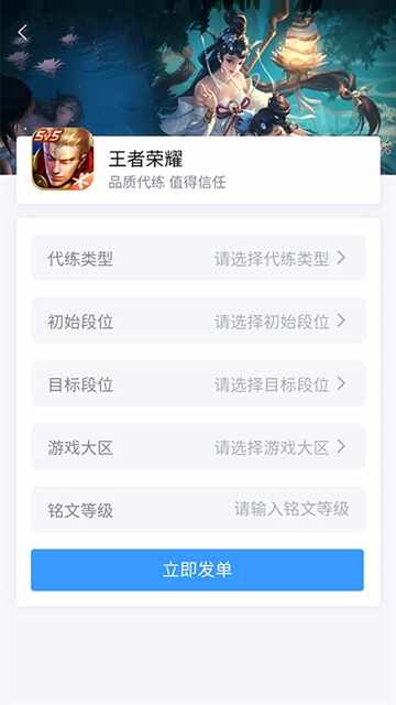 代练妈妈截图2