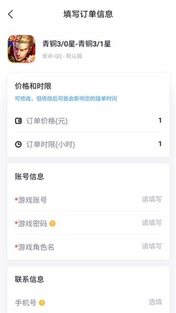代练妈妈截图3