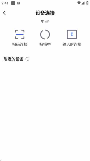 小米投屏神器截图1