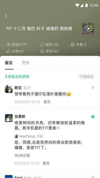 订阅号助手截图3