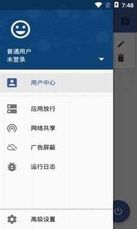 变色龙官方版截图2
