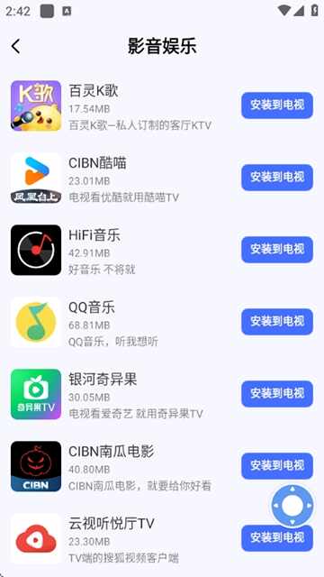 小米投屏神器截图2