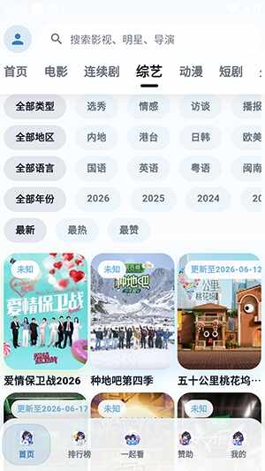 青蛙影视截图4