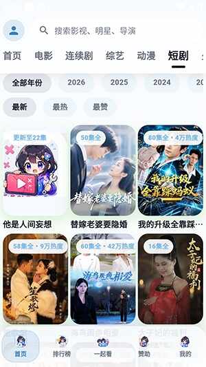 青蛙影视截图3