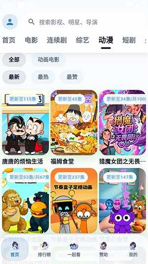 青蛙影视截图2