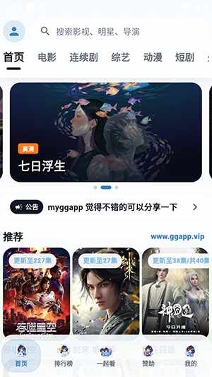青蛙影视截图1