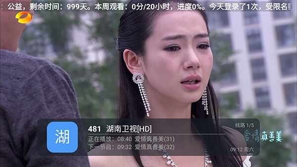 好人电视版截图3