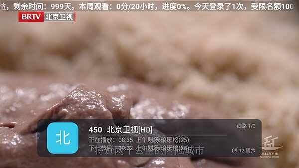 好人电视版截图4