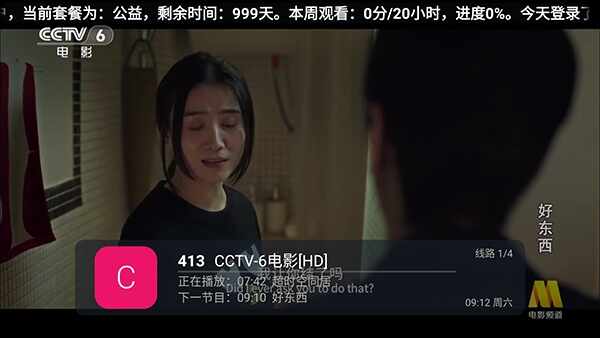 好人电视版截图1