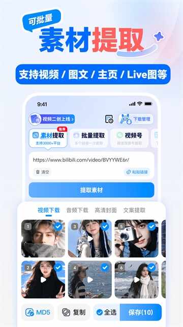 龙猫工具大师截图3