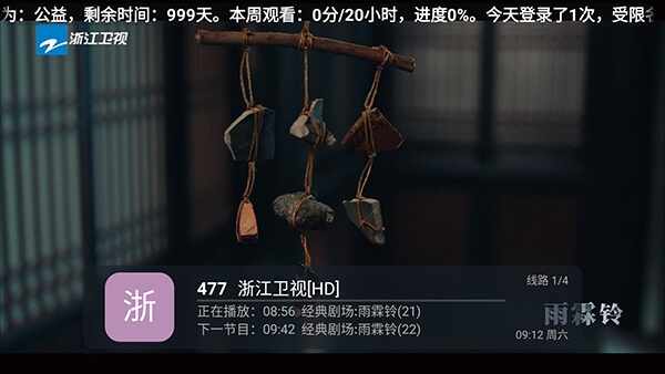 好人电视版截图2