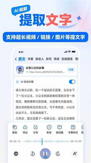 龙猫工具大师截图4