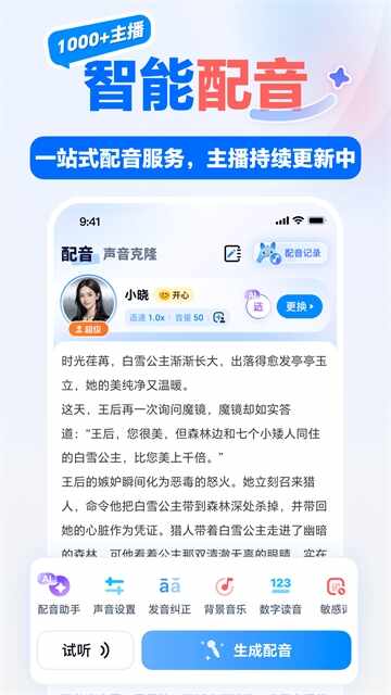 龙猫工具大师截图2