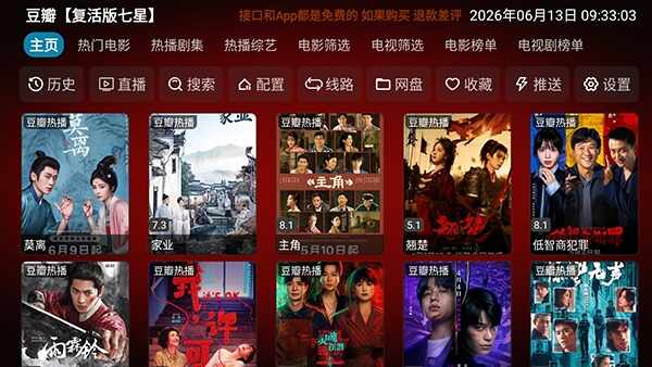 新七星影仓截图1