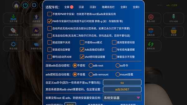 二狗助手截图3