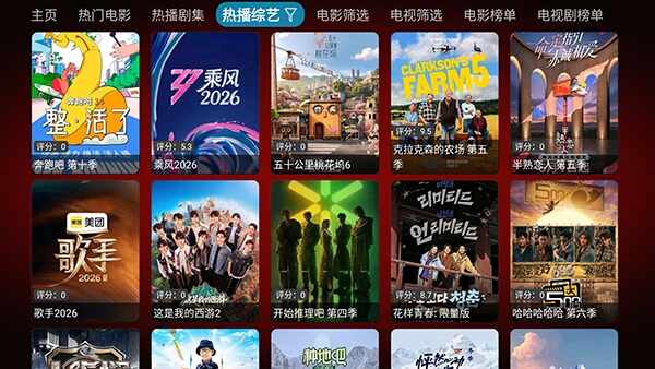 新七星影仓截图2