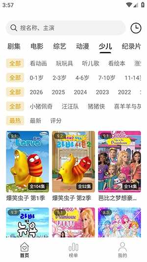 聚光社截图3