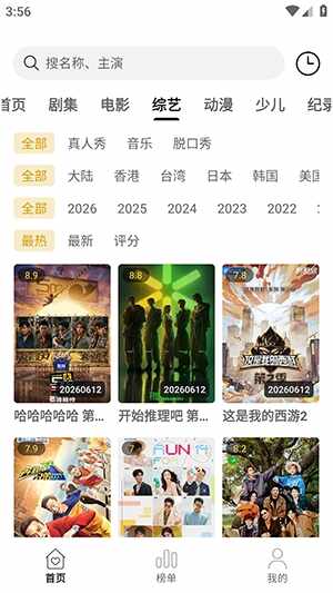 聚光社截图1