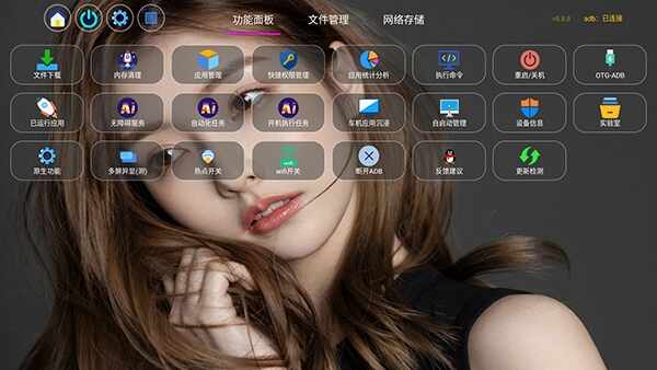 二狗助手截图2