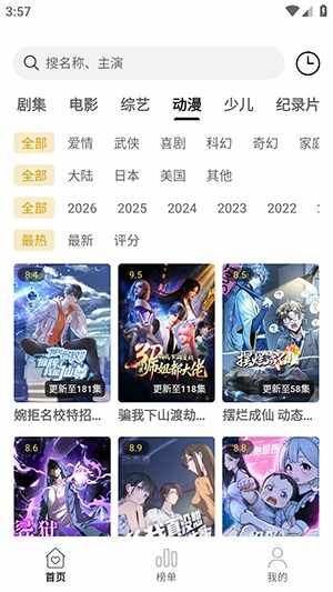 聚光社截图2