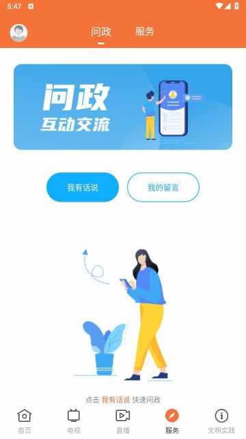 云上化州截图3