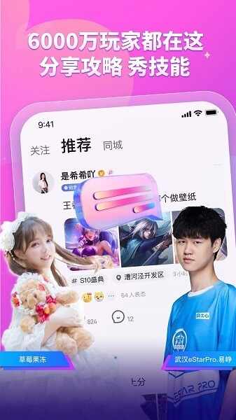 比心截图3